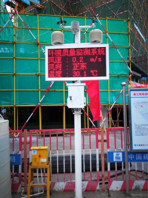 邵阳扬尘监控系统二号