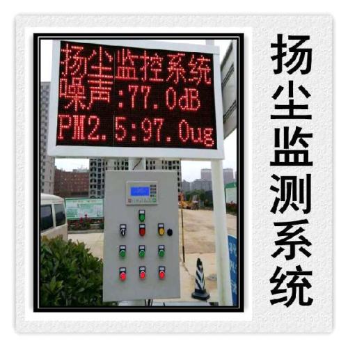 邵阳扬尘监控系统六号
