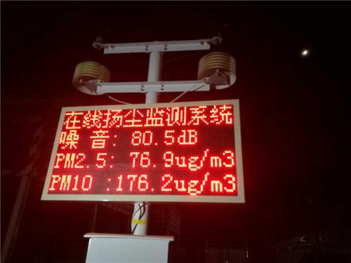 邵阳扬尘监控系统一号